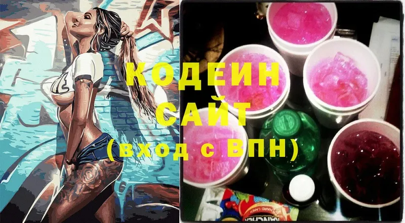 Кодеин Purple Drank  Мурино 